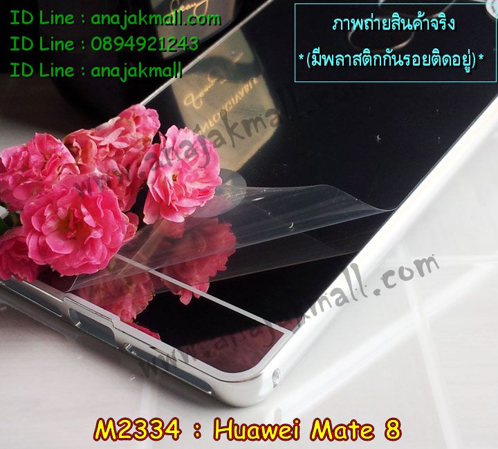 เคส Huawei mate 8,เคสนิ่มการ์ตูนหัวเหว่ย mate 8,รับพิมพ์ลายเคส Huawei mate 8,เคสหนัง Huawei mate 8,เคสไดอารี่ Huawei mate 8,สั่งสกรีนเคส Huawei mate 8,ซองหนังเคสหัวเหว่ย mate 8,สกรีนเคสนูน 3 มิติ Huawei mate 8,เคสกันกระแทกหัวเหว่ย mate 8,เคสอลูมิเนียมสกรีนลายนูน 3 มิติ,เคสพิมพ์ลาย Huawei mate 8,เคสฝาพับ Huawei mate 8,เคสหนังประดับ Huawei mate 8,เคสแข็งประดับ Huawei mate 8,เคสตัวการ์ตูน Huawei mate 8,เคสซิลิโคนเด็ก Huawei mate 8,เคสสกรีนลาย Huawei mate 8,เคสลายนูน 3D Huawei mate 8,รับทำลายเคสตามสั่ง Huawei mate 8,สั่งพิมพ์ลายเคส Huawei mate 8,เคสยางนูน 3 มิติ Huawei mate 8,พิมพ์ลายเคสนูน Huawei mate 8,เคสยางใส Huawei ascend mate 8,เคสกันกระแทกหัวเหว่ย mate 8,เคสแข็งฟรุ๊งฟริ๊งหัวเหว่ย mate 8,บัมเปอร์หัวเหว่ย mate 8,bumper huawei mate 8,เคสลายเพชรหัวเหว่ย mate 8,เคสโรบอทหัวเหว่ย mate 8,รับพิมพ์ลายเคสยางนิ่มหัวเหว่ย mate 8,เคสโชว์เบอร์หัวเหว่ย,สกรีนเคสยางหัวเหว่ย mate 8,พิมพ์เคสยางการ์ตูนหัวเหว่ย mate 8,เคสยางนิ่มลายการ์ตูนหัวเหว่ย mate 8,ทำลายเคสหัวเหว่ย mate 8,เคสยางหูกระต่าย Huawei mate 8,เคสอลูมิเนียม Huawei mate 8,เคสอลูมิเนียมสกรีนลาย Huawei mate 8,เคสแข็งลายการ์ตูน Huawei mate 8,เคสนิ่มพิมพ์ลาย Huawei mate 8,เคสซิลิโคน Huawei mate 8,เคสยางฝาพับหัวเว่ย mate 8,เคสยางมีหู Huawei mate 8,เคสประดับ Huawei mate 8,เคสปั้มเปอร์ Huawei mate 8,เคสตกแต่งเพชร Huawei ascend mate 8,เคสขอบอลูมิเนียมหัวเหว่ย mate 8,เคสแข็งคริสตัล Huawei mate 8,เคสฟรุ้งฟริ้ง Huawei mate 8,เคสฝาพับคริสตัล Huawei mate 8